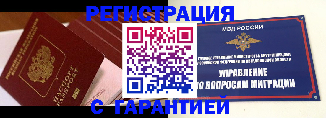 регистрация для школы в Ленинске